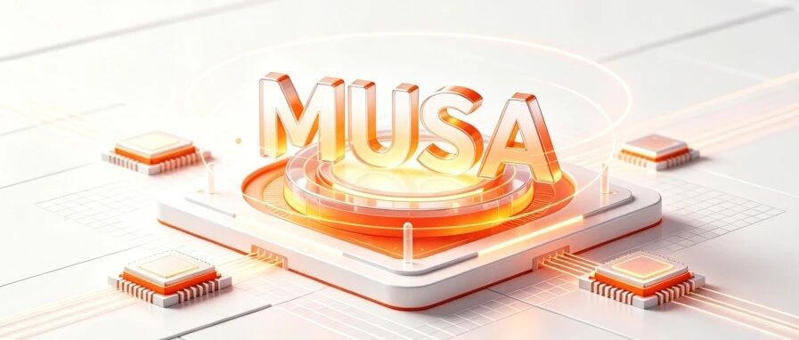 摩尔线程发布TensorFlow-MUSA v1.5  加速搜广推模型训推
