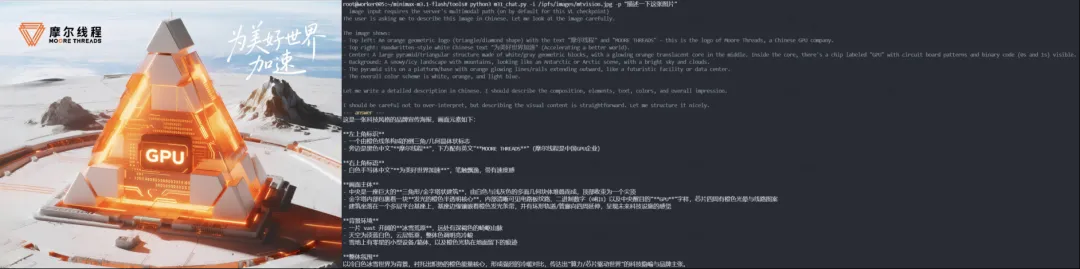 MiniMax M3.1 Flash大模型适配-1